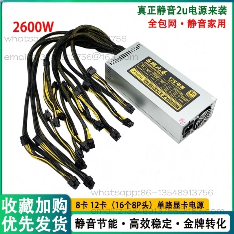 Silent single-channel 2u8 card 1800w 2000w 2500w2600w graphics card power supply 3600W 3060 factory direct sales