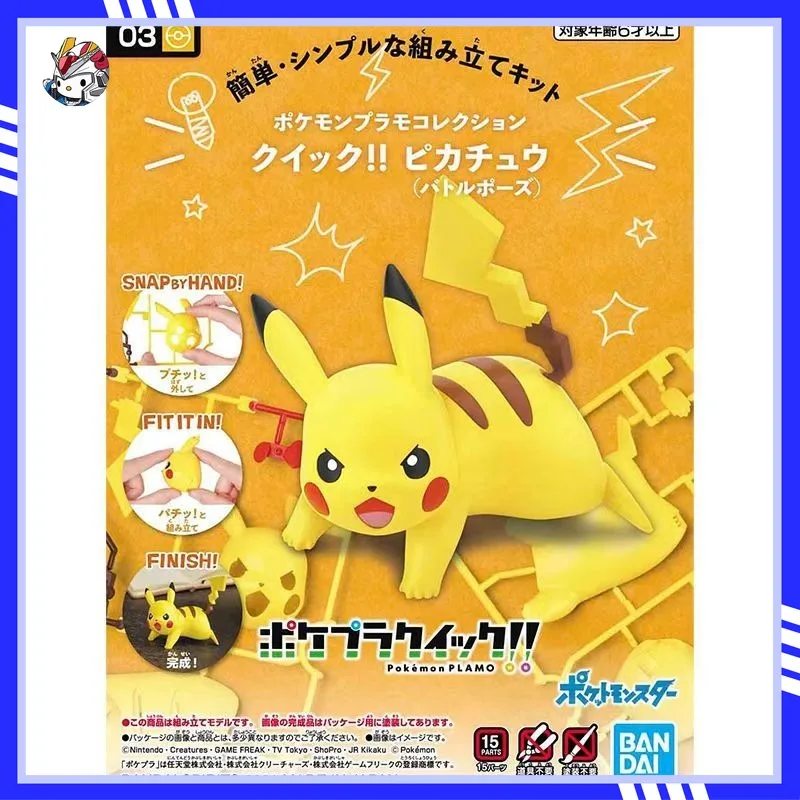 

In Stock Bandai Assembly Model Pokémon Pokemon Quick Fight 03 Pikachu Fighting Pokemon Fighting Pottery Collection Gifts