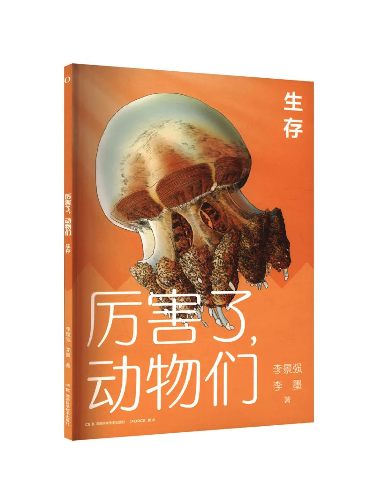 Book-Winshare Amazing Animals Survival