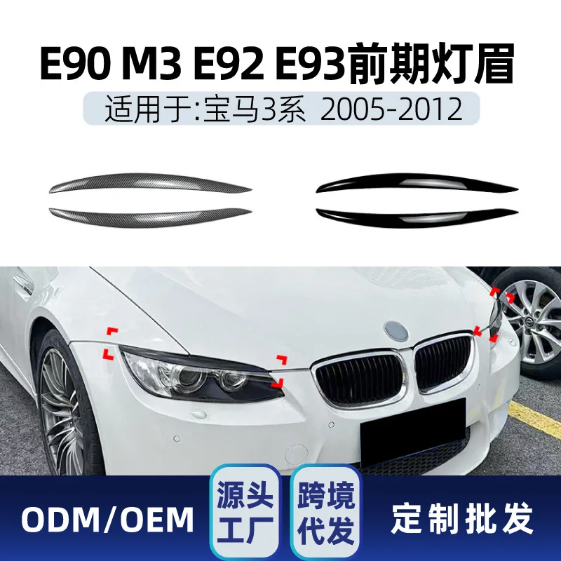 

Suitable Suitable for BMW 3 Series E90 M3 E92 E93 2005-12 Headlight eyebrow stickers Cross-border modification parts