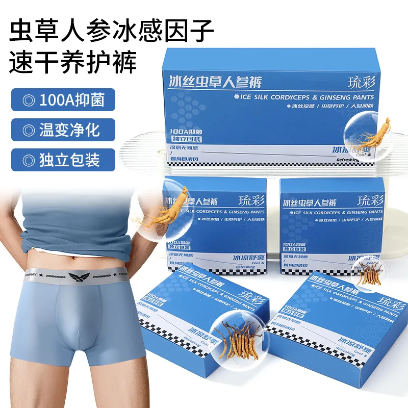 Ginseng care men's underwear, bacteriostatic men's boxers, temperature change purification, independent packaging