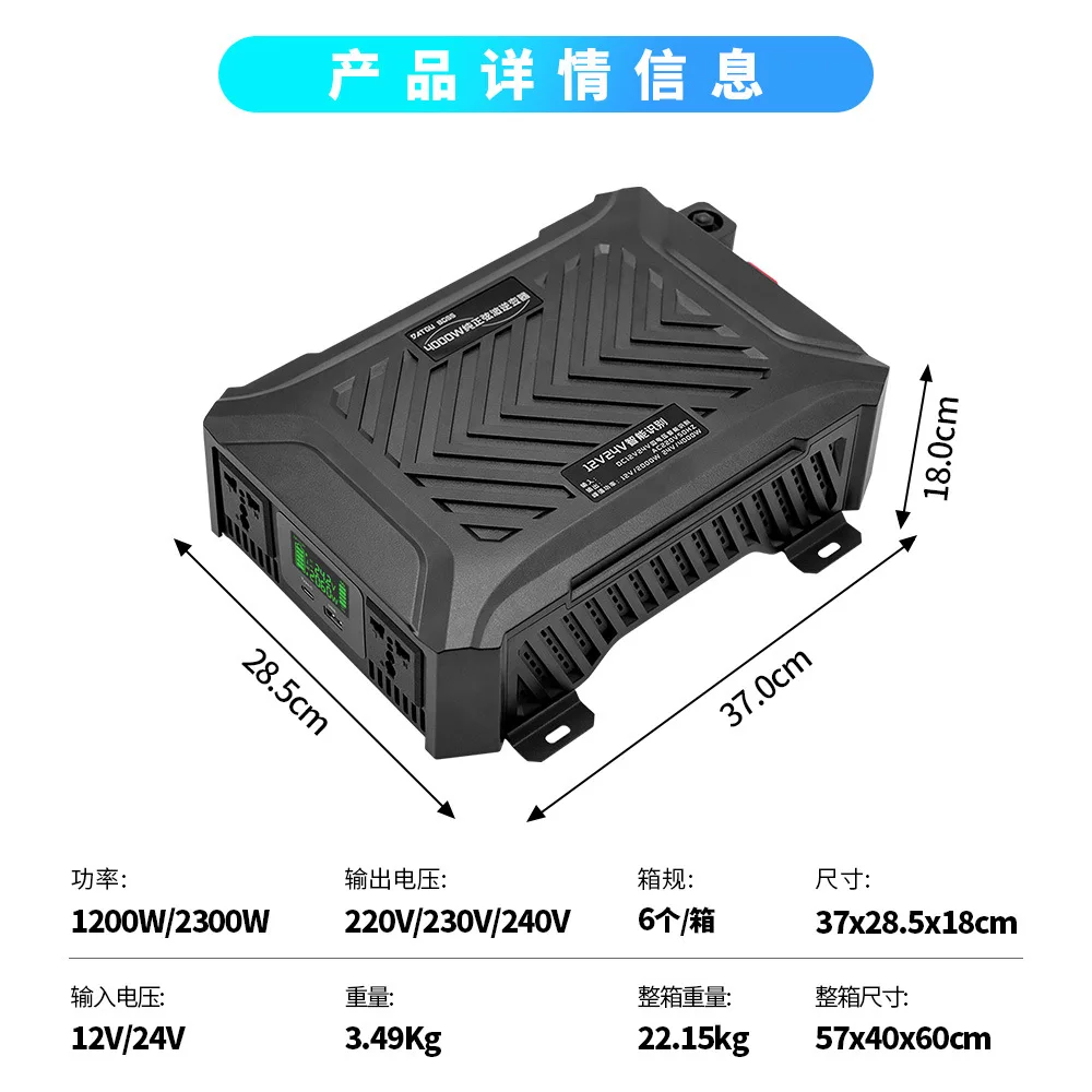Inversor de onda sinusoidal pura DATOU BOSS, potencia completa, identificación inteligente de doble voltaje, inversor de vehículo de 12V24V