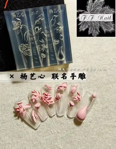 연꽃 3D 네일 아크릴 몰드 네일 아트 몰드, 실리콘 네일 아트 템플릿, DIY 네일 장식용 네일 몰드, 1 개