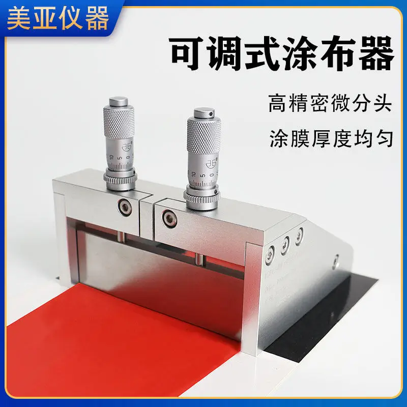 New Adjustable Coater Wet Film Preparation KTQ-III Coating Stainless Steel Scraper Removable Scale High Precision