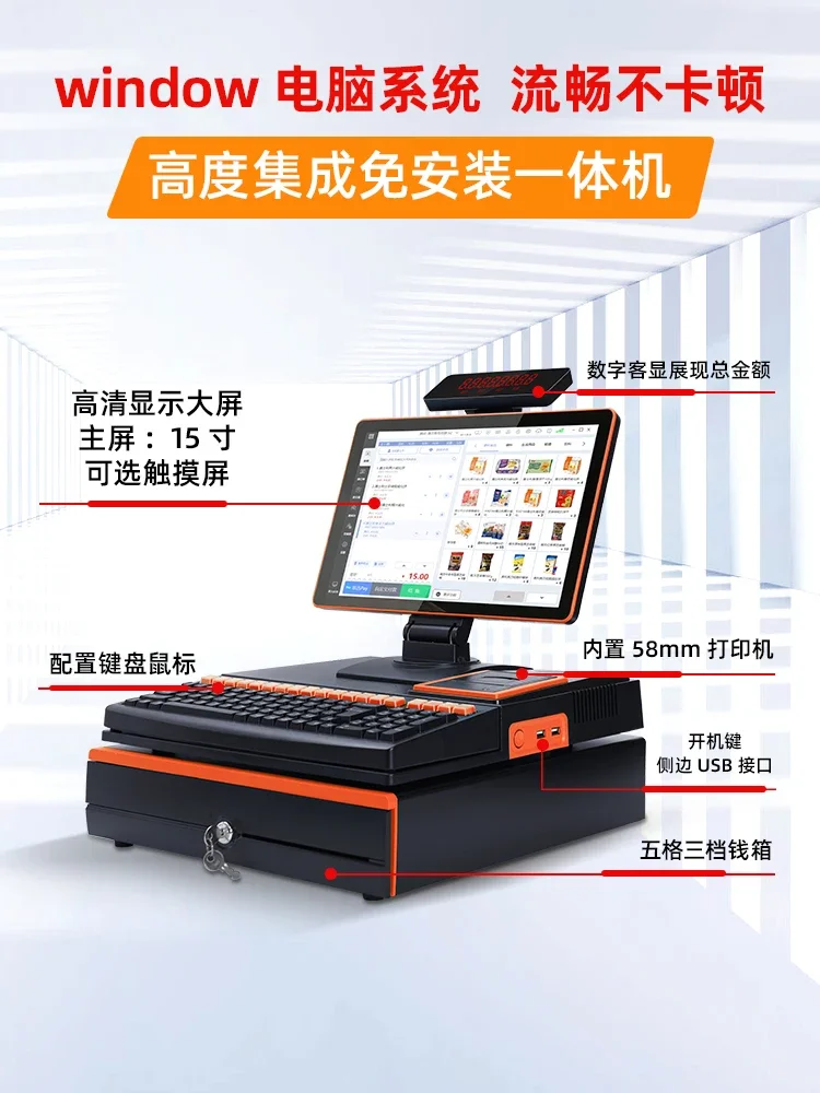 Convenience Store Supermarket Cashier All-in-One Machine Retail Tobacco Maternal and Infant Mobile Phone Management System