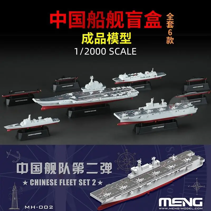 

MENG MENG MH-002 1/2000 Chinese Fleet Set 2 (6 Types Included) (Pre-built Ship)