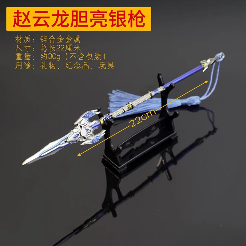 22CM Three Kingdom Game arma periferica Deluxe Edition of Handcrafted Gentiana Bright Silver Gun Model of Zhao Yun Metal Spear