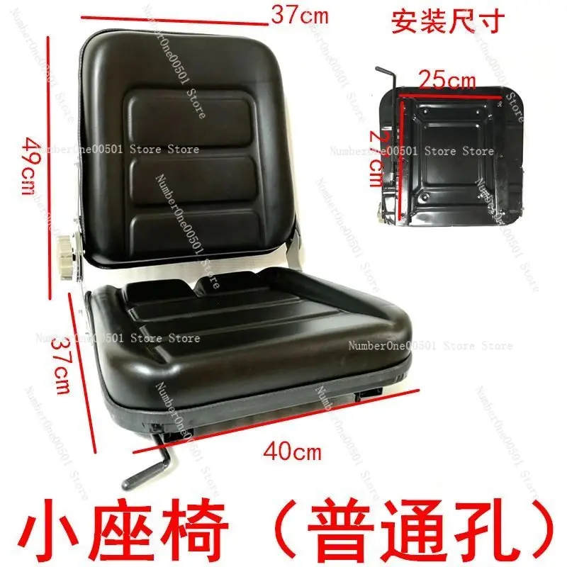 

Универсальное сиденье для вилочного погрузчика, подходит для погрузчиков, подметальных машин, сельскохозяйственной техники, тракторов, экскаваторов, модифицированное кресло