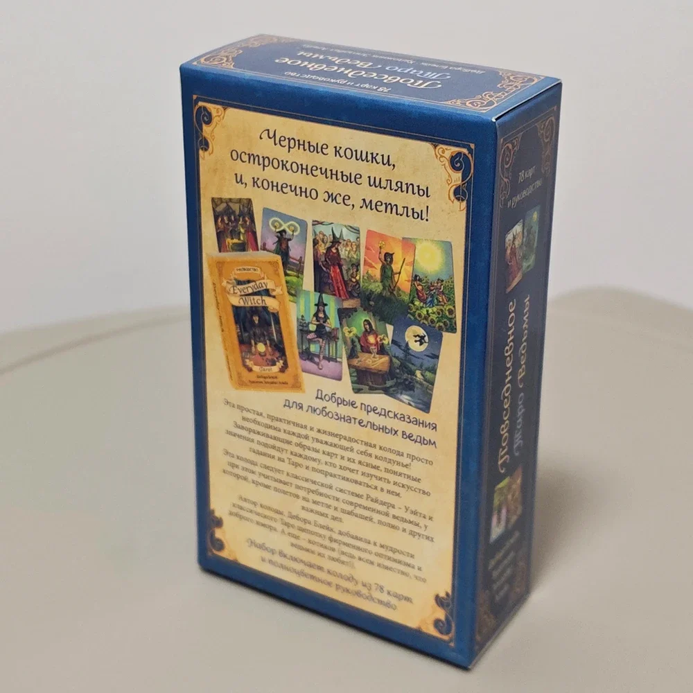 Tarot de la Bruja de Todos los Días en idioma ruso, 78 piezas, cartas de tarot divertidas, prácticas y fáciles de usar, basadas en el clásico juego Rider, 10,3 x 6 cm