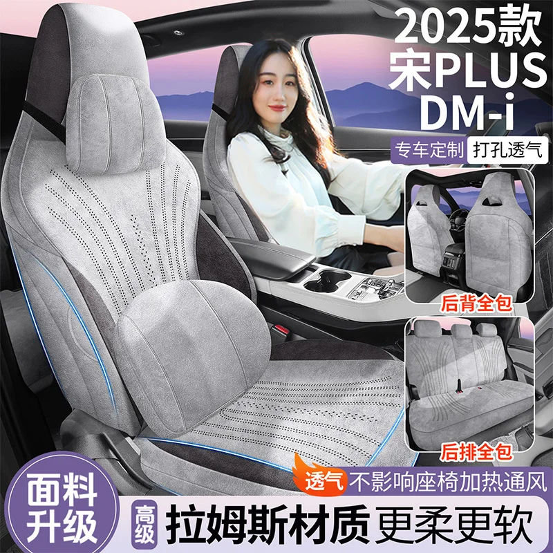 Car Seat Cover Full Wrap Suede Leather All Seasons For Byd Song Plus Dm I 2025
