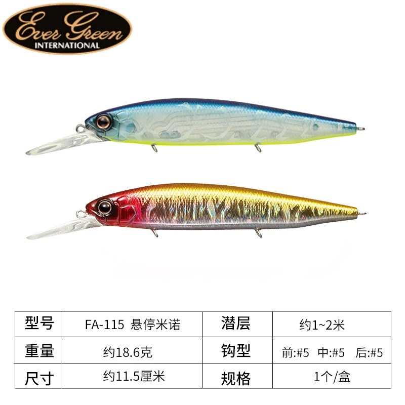 Japanese EVERGREEN Hovers Minoan FA-87 115 Luya Bait Hard Bait Fake Bait Pseudo-bait Warp Perch