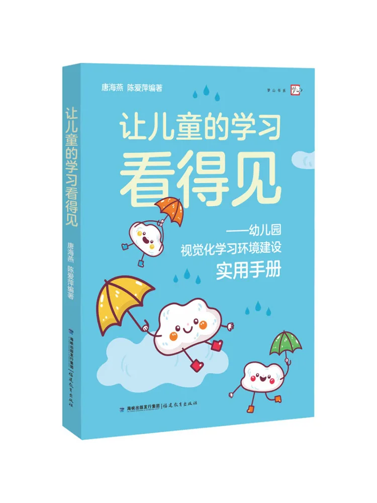 

Книга-Winshare делает видимое детское обучение — практическое руководство для строительства визуального обучения окружающей среде в детских садах