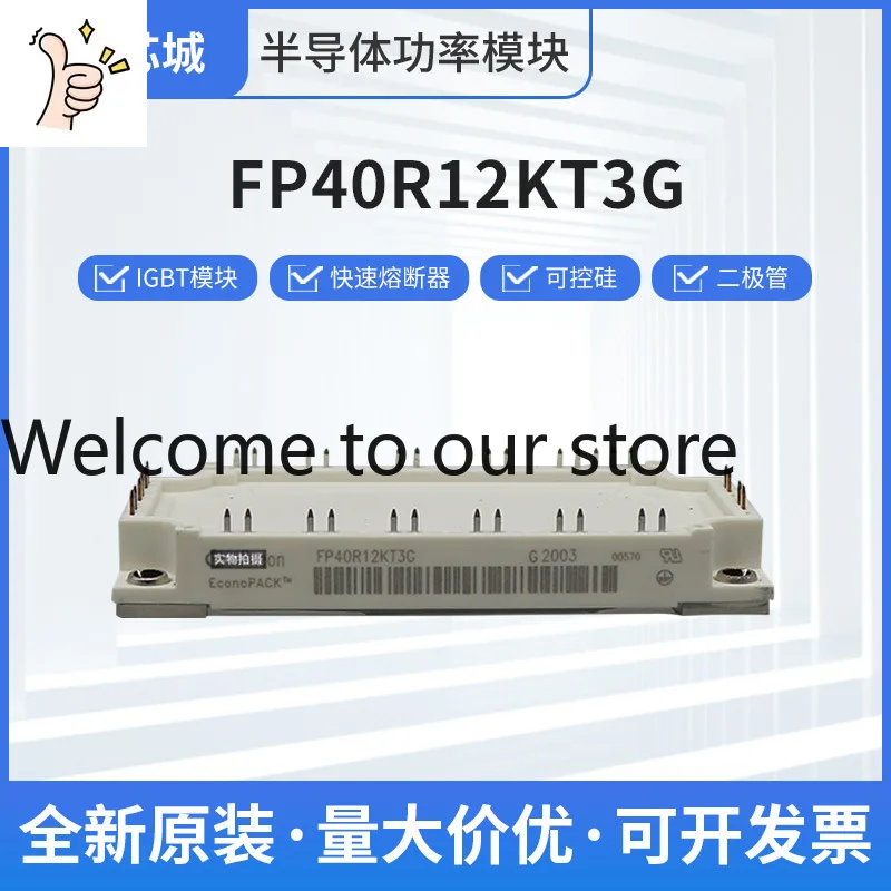 SCR FP40R12KT3G FP40R12KT3 FP25R12KT3 New Original