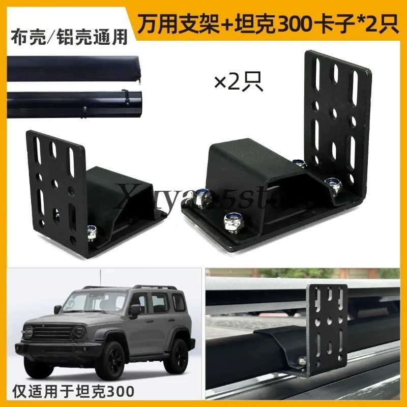 Side Awning Mounting Bracket, Outdoor Car Side Tent Ceiling Fixed Mounting Clip Kit, Universal Roof Rack Adapter