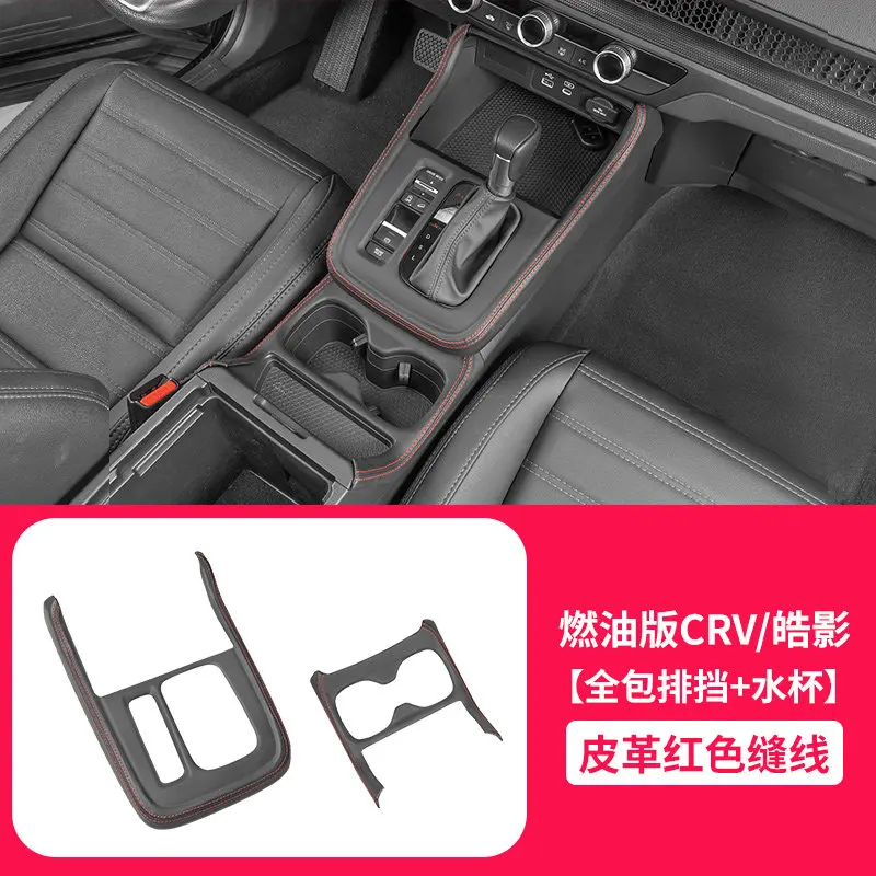 For Honda CRV/Haoying Central Control Interior Gear Shift Panel Water Cup Holder Modified with Original Stitching Leather 23