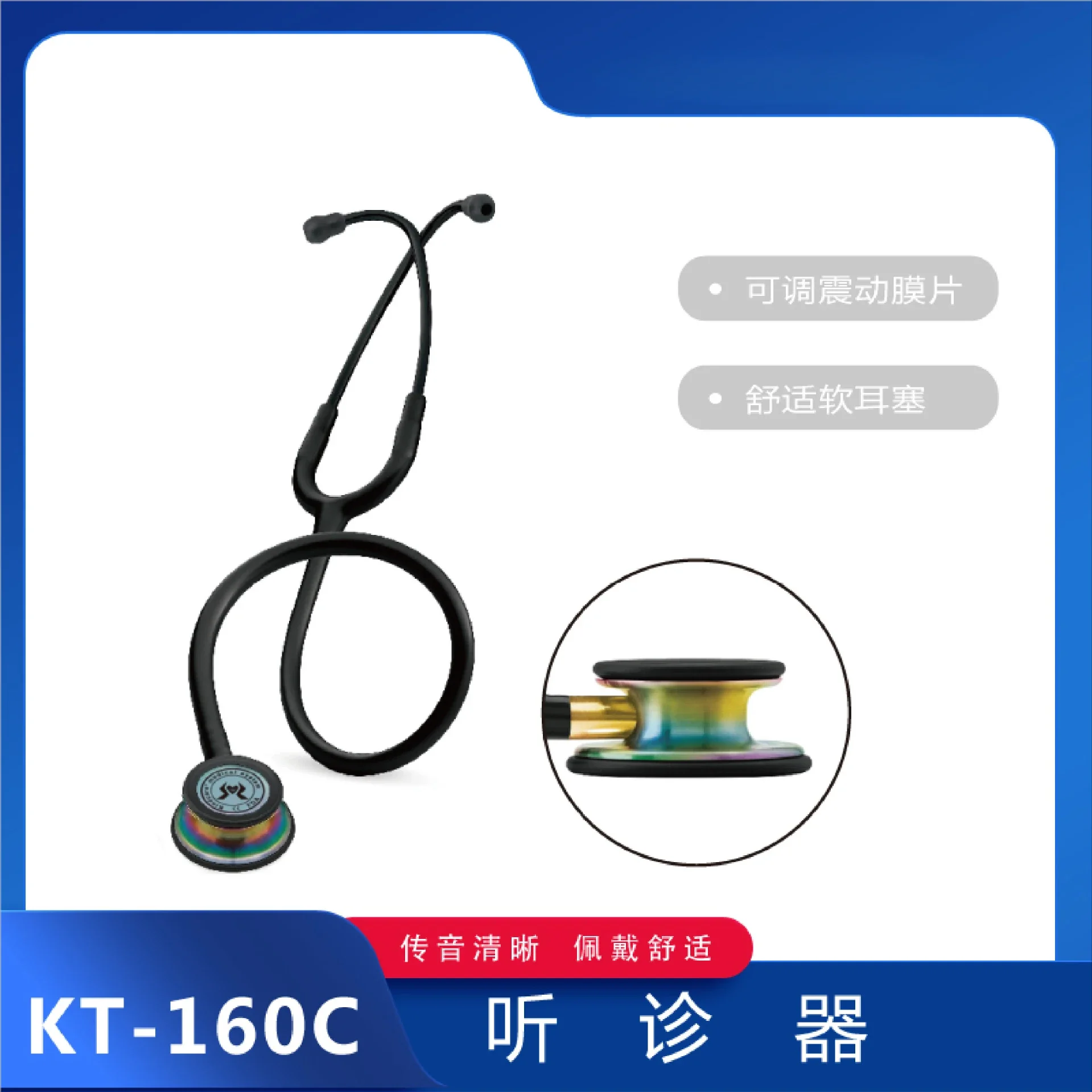 

KT-160C stainless steel stethoscope double head integrated diaphragm ear hanging listening