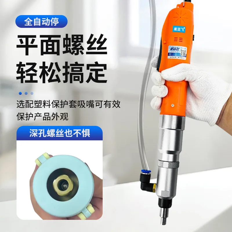 A-ir su-ction electric screwdriver brushless electric batch with automatic screw machine