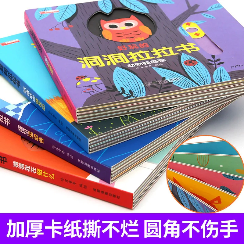 Divertido dongdong lala livro 0-3 anos de idade bebê educação precoce puzzle jogo livro mecanismo tridimensional lançando livro 4 volumes