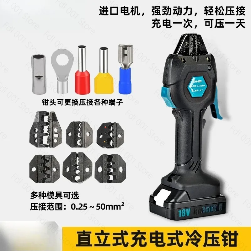 EW-50X Electric Crimping Pliers Terminal Crimping Tool DC 18V/2Ah Rechargeable Crimping Pliers Bare Terminal Crimping Pliers