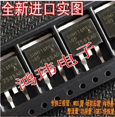 30 個 SUM110P04-05 SUM110P04 TO-263