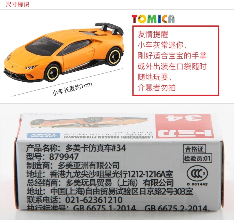 Takara Tomy Tomica Premium LAMBORGHINI HURACAN PERFORMANTE1/62 Mini Die-cast Alloy Car Model Children\'s Toy Christmas Gift