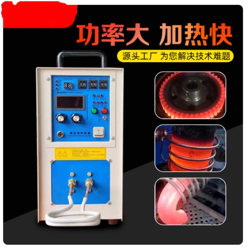 

High frequency induction heating machine, metal annealing, quenching, welding, brazing, forging, small furnace heat treatment eq