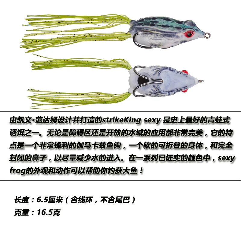 Strike King KVD Design Sexy Frog Perch Frog Thunder Frog Road Sub Fishing Surface System in the United States