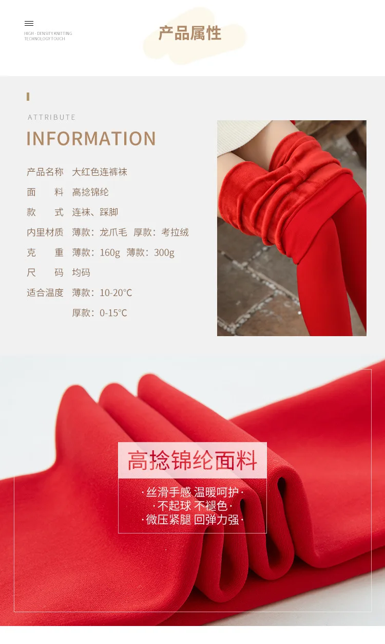 2023 neues Design Frauen rote Leggings Herbst Winter Plüsch verdickte Strumpfhosen tragen warme Hosen Benmingnian 160g 300g hohe Qualität – Detail 7