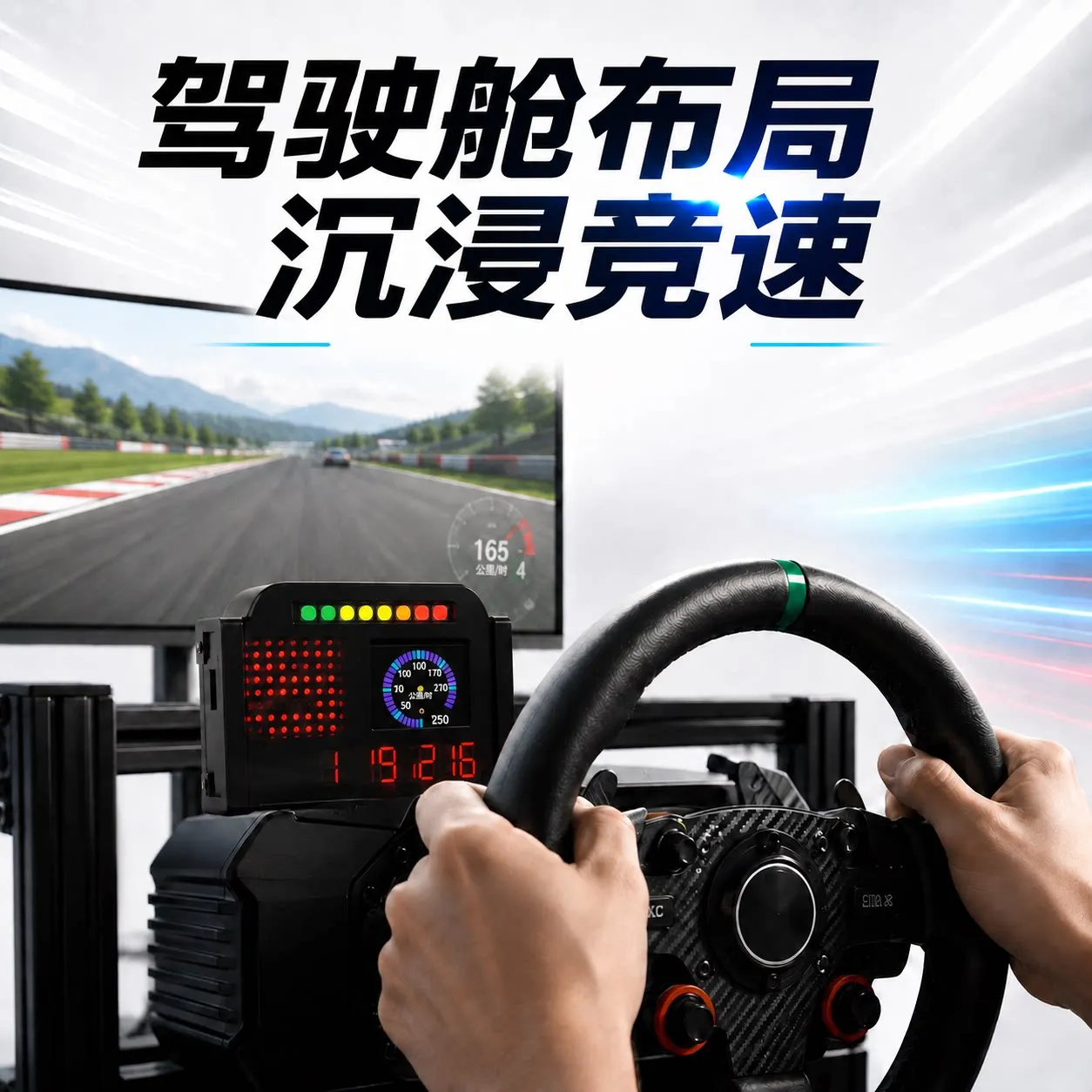 Simulated Racing Instrument, Instrument for Racing Games, Oka Horizon 6, Shenlixa RX02