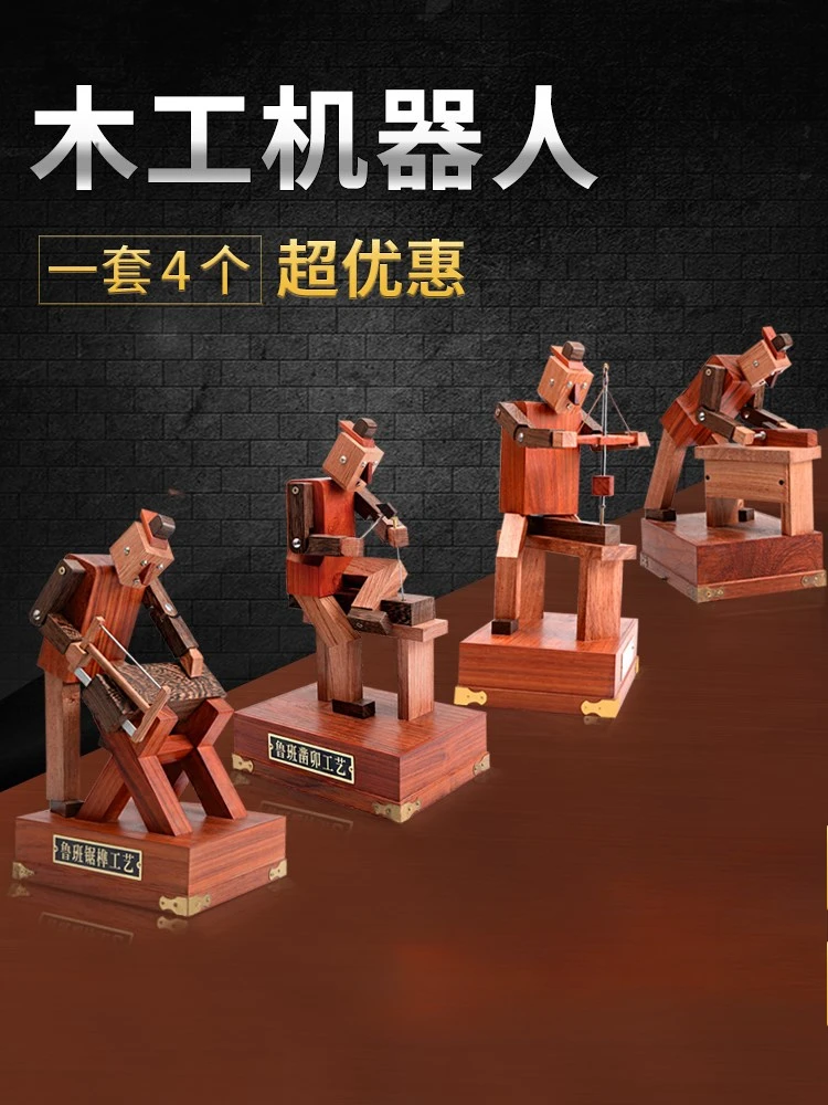 Luban woodworking robot four-piece moving master carpenter craftsmanship demonstration drilling sawing tenon craftsmanship