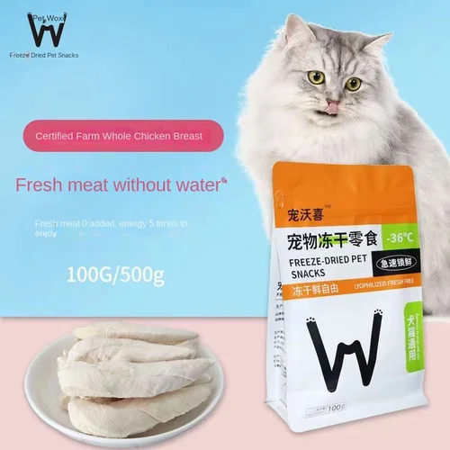 동결 건조 닭 작은 가슴 고양이 영양, 지방 털 뺨 닭 가슴살 브로일러, 고기 펠릿 고양이 먹이, 개 먹이, 애완 동물 간식  Best5