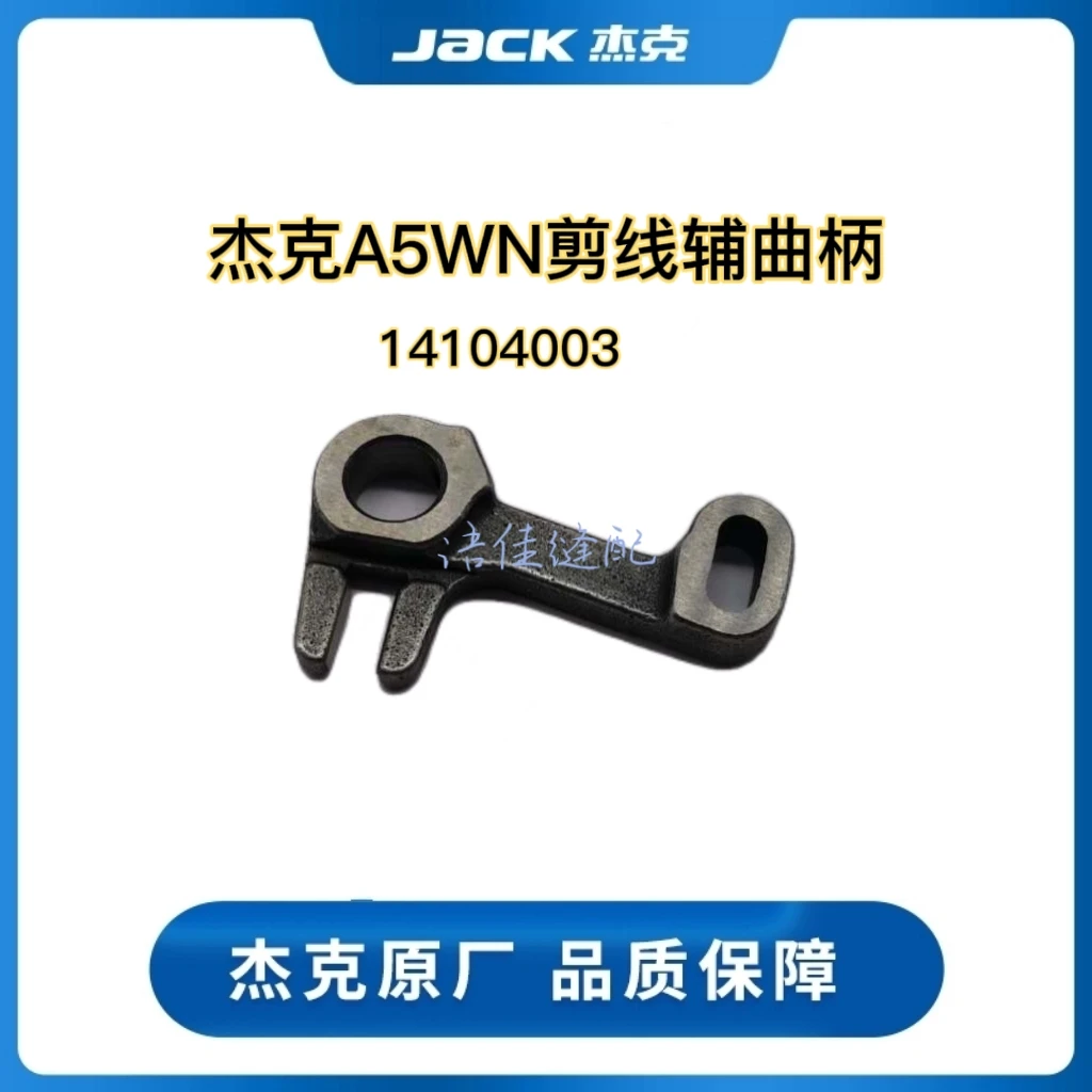 Manivelle auxiliaire de coupe de ligne pour machine à découper Jack Computer A5wn