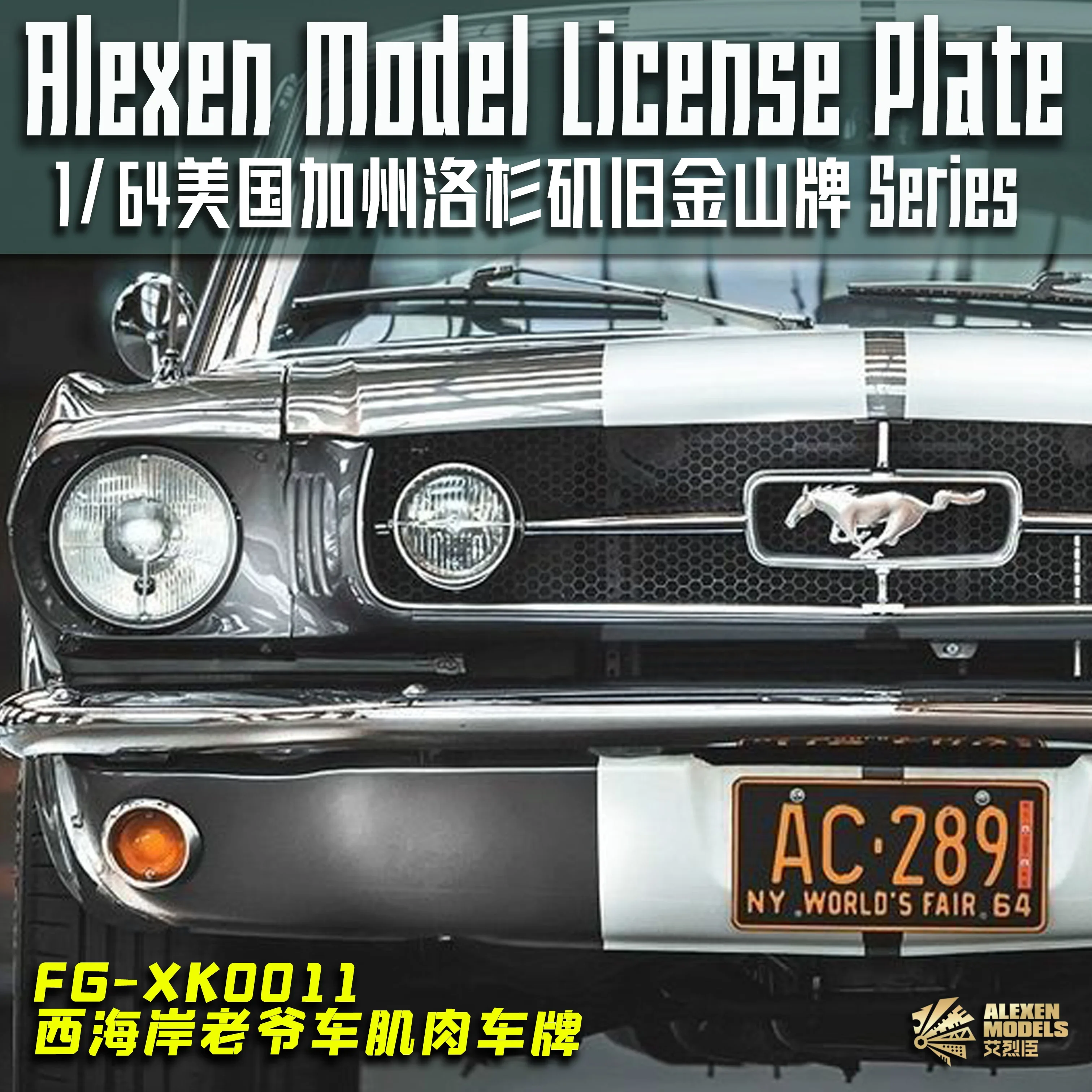 Alexen Models XK0010-XK0012 US Car License Plate 1/64 Model Car Photo-etching Parts for Model Building Tools DIY Accessories