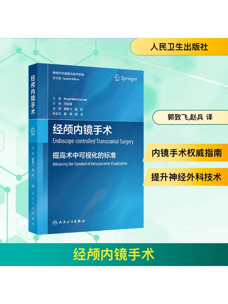 

Book-Winshare Эндоскопическая транскренаальная хирургия
