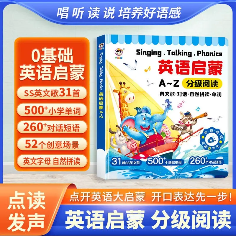 Early Education Audiobooks for Children Aged 0-6, Cognitive Enlightenment, Parent-child Interaction