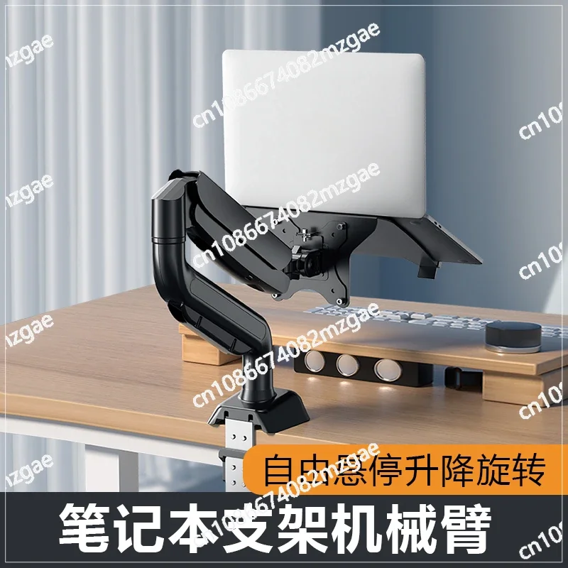 Notebook Bracket, Cantilevered Robotic Arm, Computer Monitor, Cantilever Heightening and Lifting, Double Screen Bracket