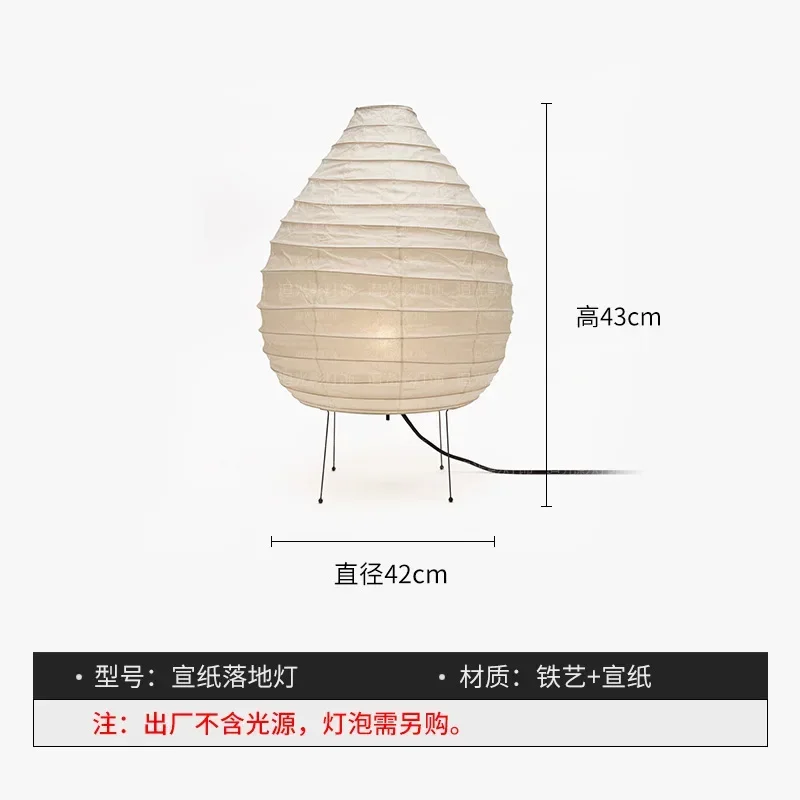 Japanse Wabi-sabi Akari Noguchi vloerlamp, lantaarn van rijstpapier, vloerlamp voor de woonkamer, slaapkamer of naast de bank, driepootvloerlamp.