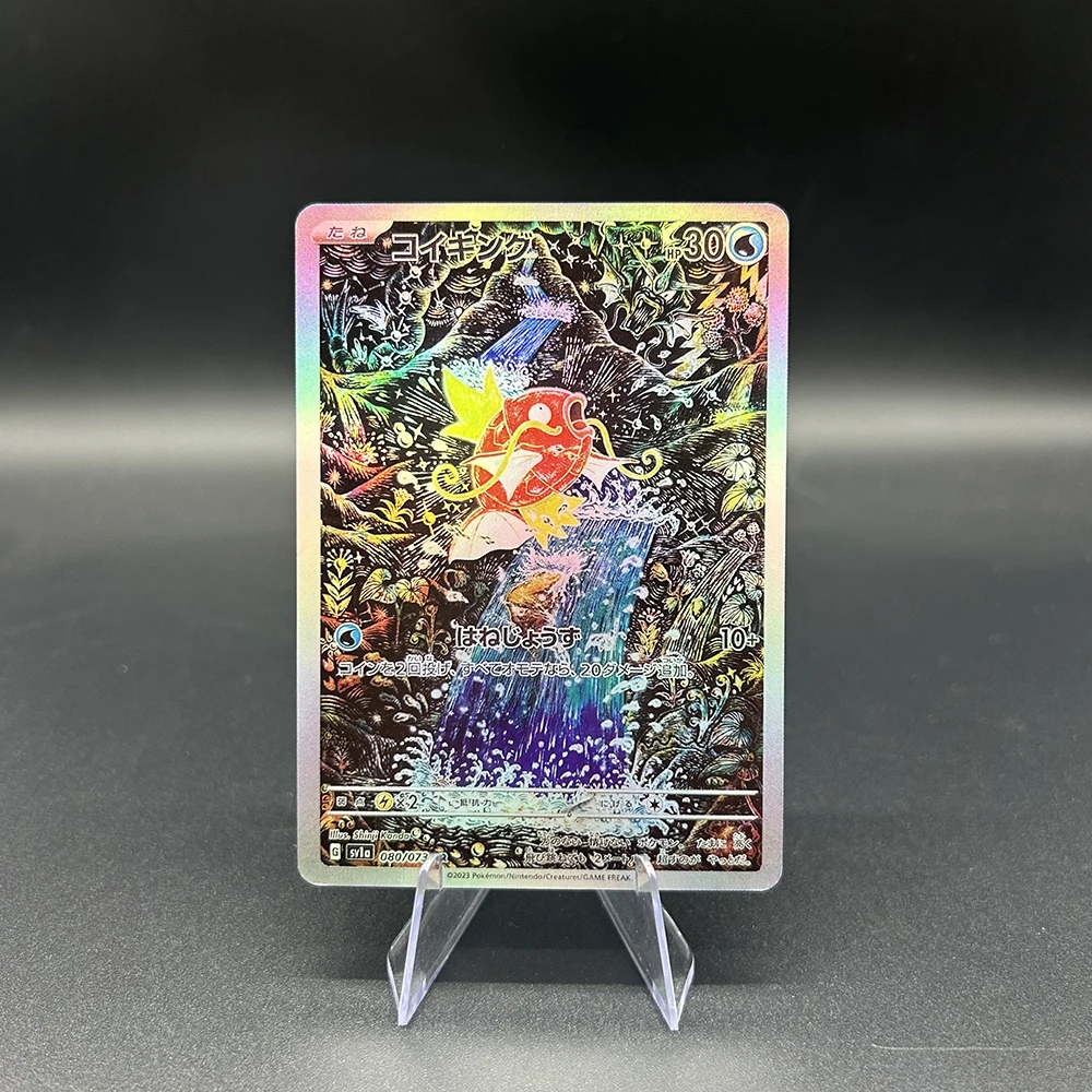 애니메이션 PTCG 수집 카드 영어판 Magikarp Wailord Gx DIY 슈퍼 스플래시 080/129 Hp 300Hp 수집 플래시 카드 어린이 선물