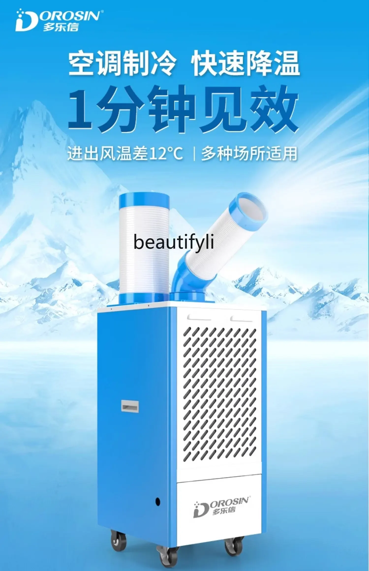 Industrial air cooler Workshop equipment Cooling compressor Refrigeration Commercial air conditioner Mobile air conditioner