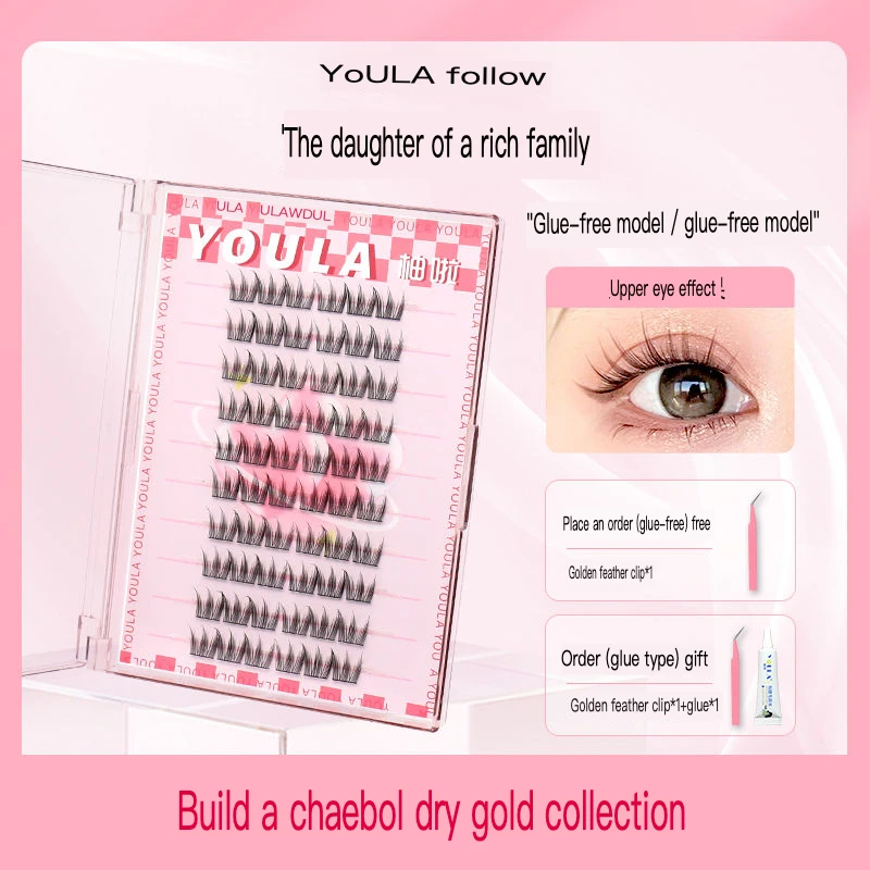 YOULA Glue Free Fake Eyelashes Natural Korean Style Single Cluster Lazy Novice Pure Desire Rich Heiress Effect