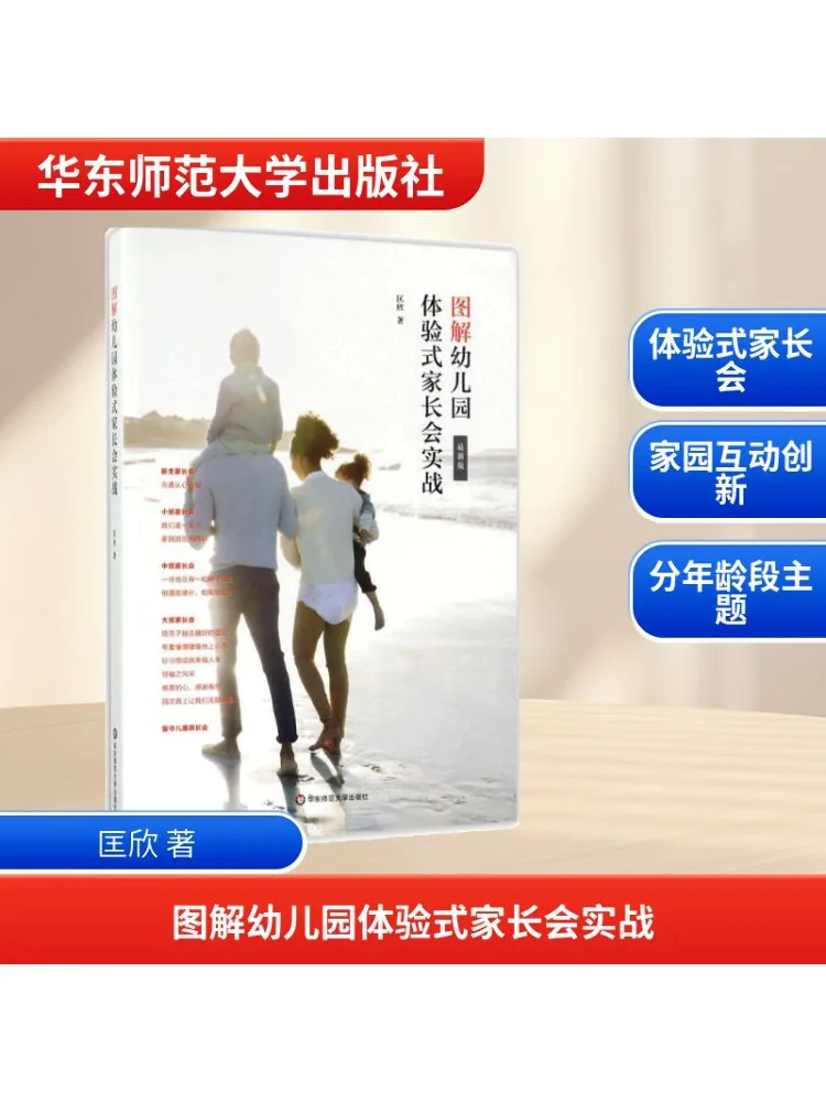 

Book-Winshare Иллюстрированное руководство для практичных встреч родителей и учителей в детском саду