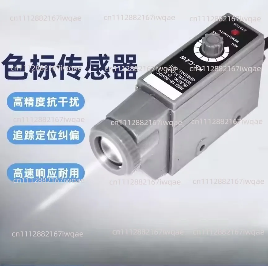 KS-C2W Color Mark Sensor, G/R Photoelectric Switch, High Precision Deviation Correction Photoelectric Eye for Bag Making Machine