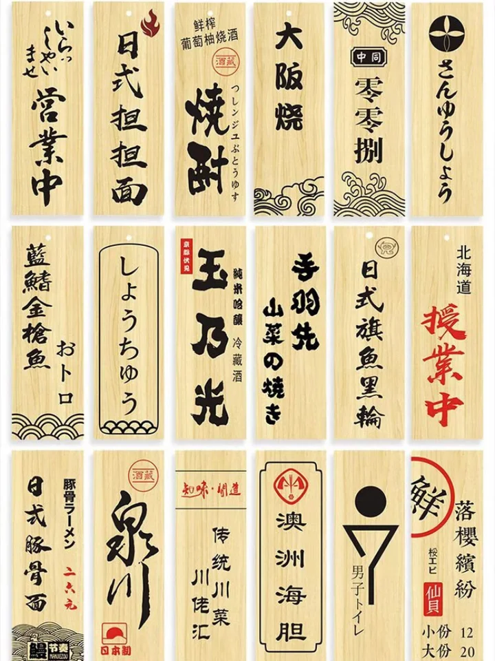 Japanese Sushi Wood Menu Engraving Signboard Restaurant Cuisine