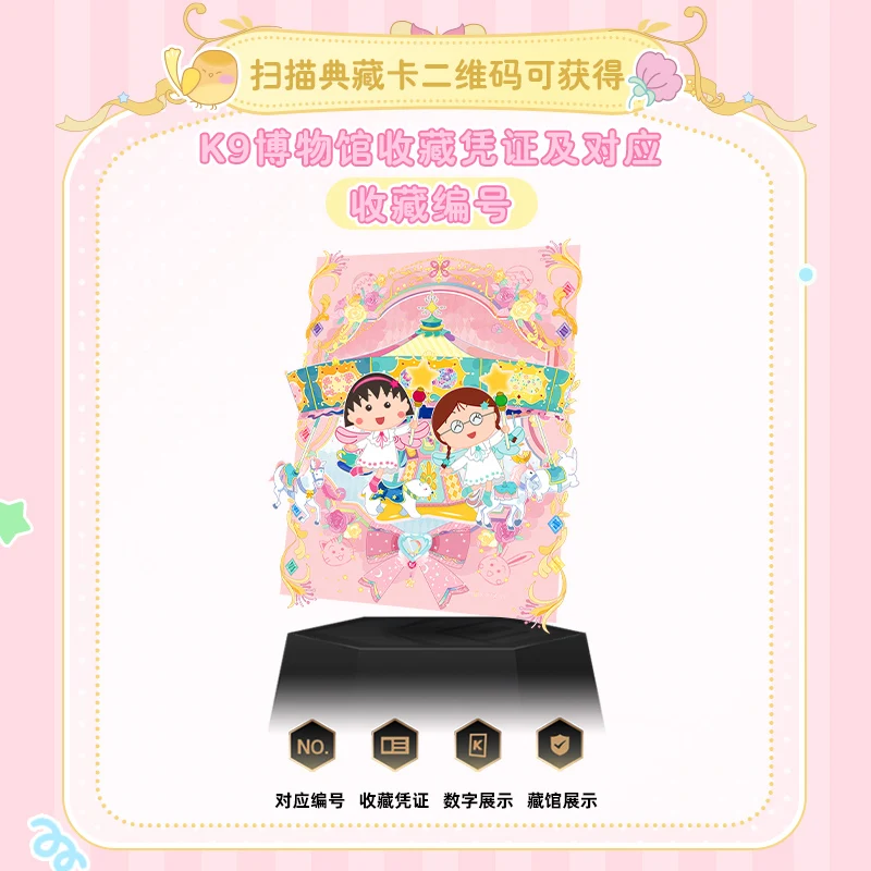 Kyou Chibi Maruko-chan Card Brick Kawaii periferiche delicato espositore trasparente pacchetto carte da collezione regalo per bambini