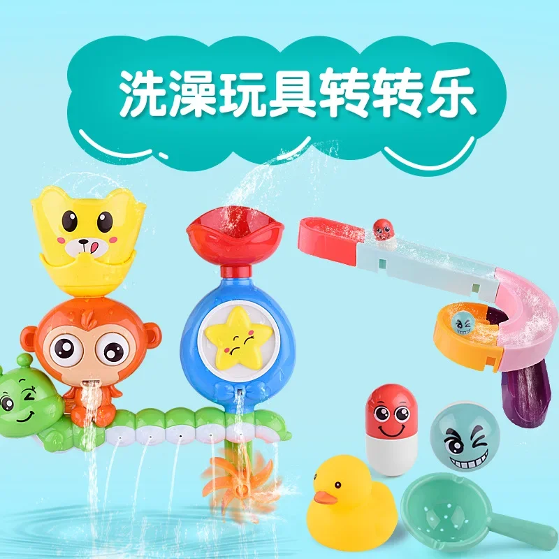 Baby bathroom little monkey assembly track toy children's water play and bathing spray spinning children's bath plastic toy