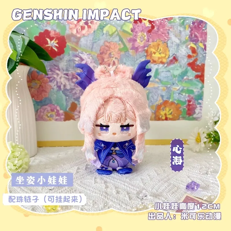 Plushie Game Genshin Impact Sangonomiya Kokomi Keqing Klee 12cm Doll Toy Plush Keychain Pendant Cosplay Kids Gift MK Pre-order