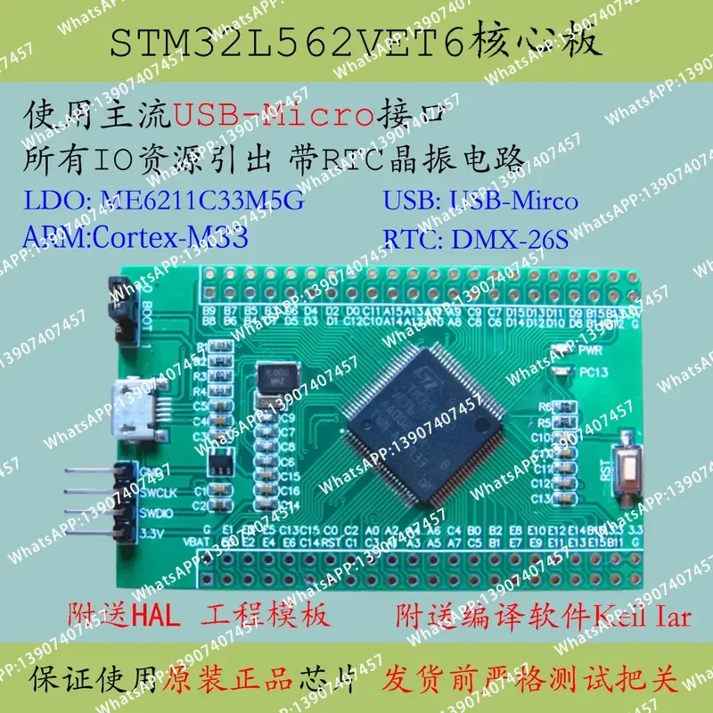 STM32L562VET6 Development Board New STM32L562 Minimum System M33 Core Board Low Power Board ARM