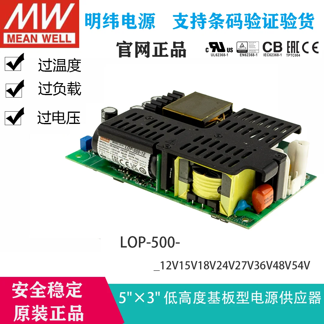 

LOP-500-24 80-264VAC O/P+24V20.8A 5"×3" MEANWELL Low Profile Open Frame Medical Switching Power LED Driver Brand New Original