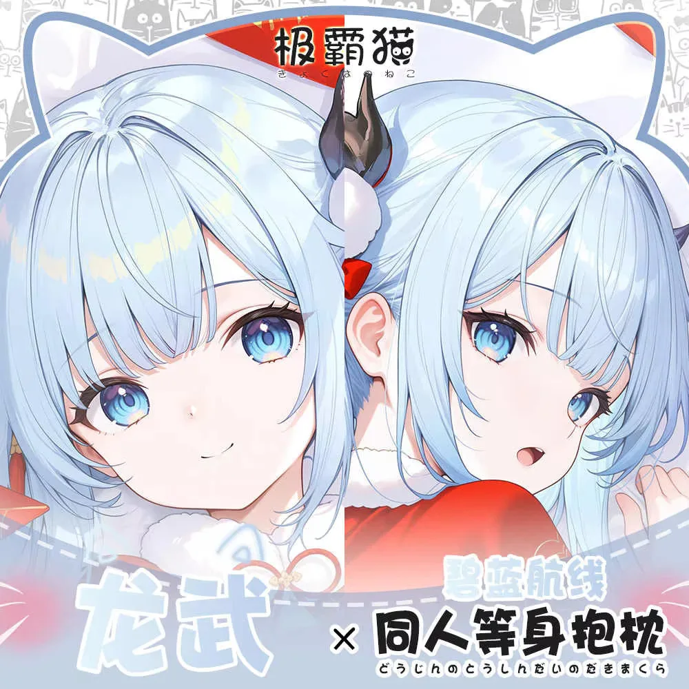 

Наволочка ROC Lung Wu Azur Lane Аниме Dakimakura Hing Body Чехлы для подушек Игра Косплей На заказ