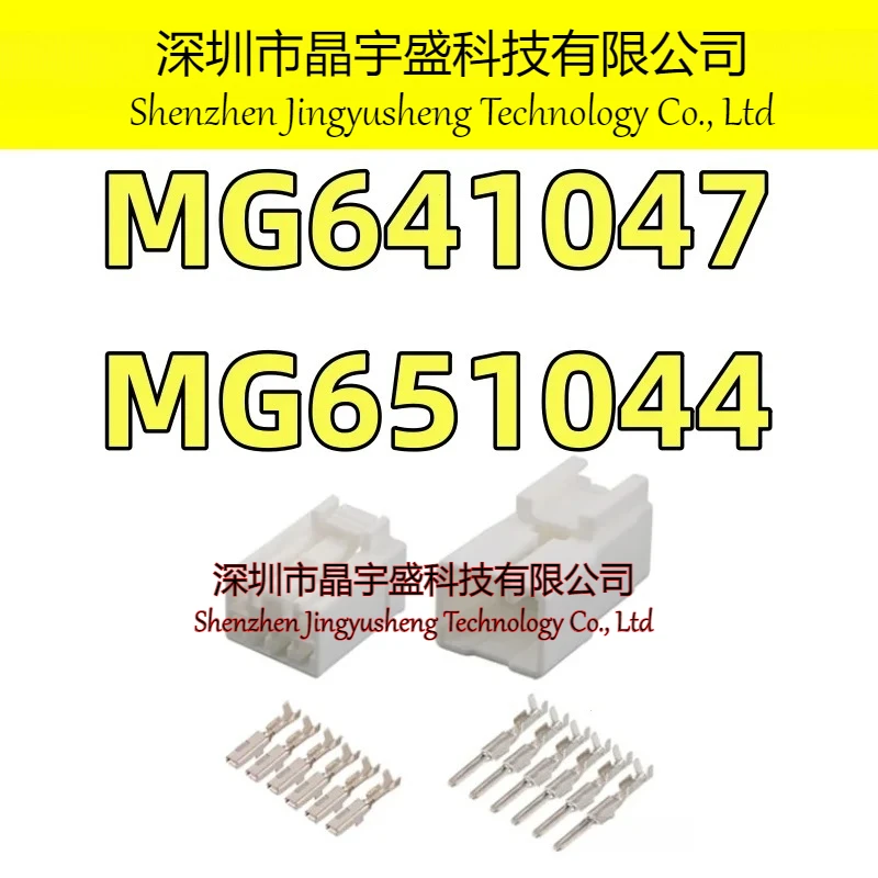 New Original Automobile Waterproof Cable Electrical Male Female Connector Wiring Socket for MG641047 MG651044 Integrated Circuit